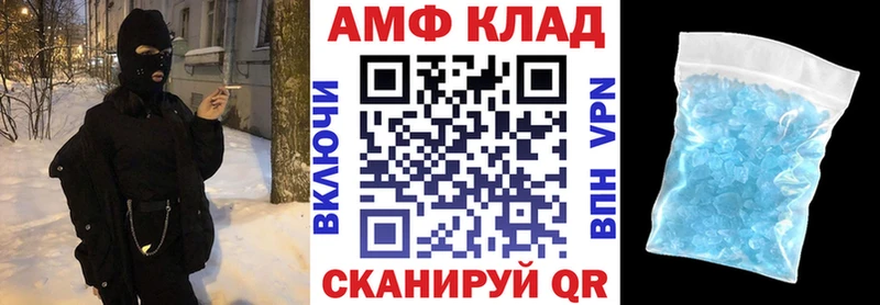 Amphetamine Розовый  MEGA ТОР  Кущёвская  где купить  