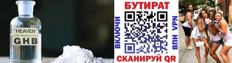 мега   купить закладку  Кущёвская  БУТИРАТ Butirat 