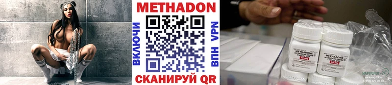 МЕТАДОН кристалл Кущёвская